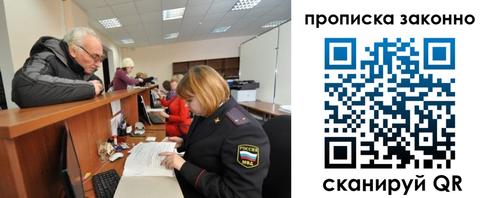 миграционный учет в Боровске