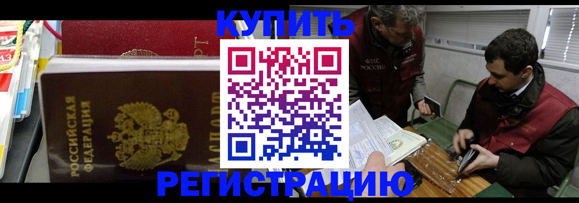 прописка поиск в Боровске