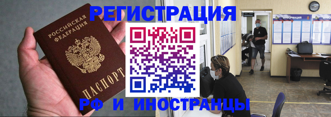 прописка гарантия в Боровске