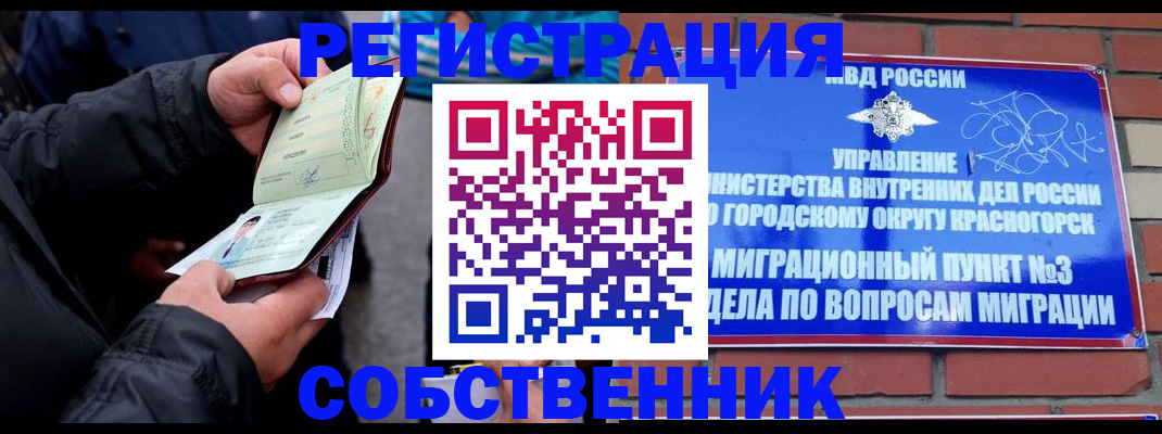временная регистрация для школы в Боровске