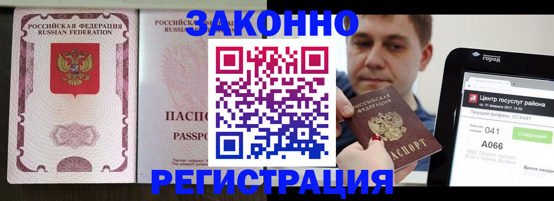 прописка иностранных граждан в Боровске